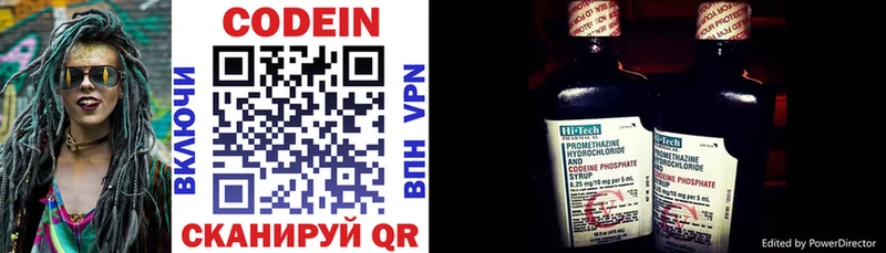 Кодеин напиток Lean (лин)  Азнакаево 