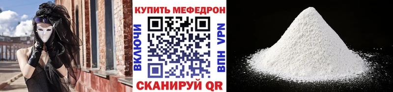 Меф мяу мяу  Азнакаево 