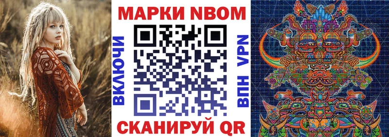 Марки NBOMe 1500мкг  Азнакаево 